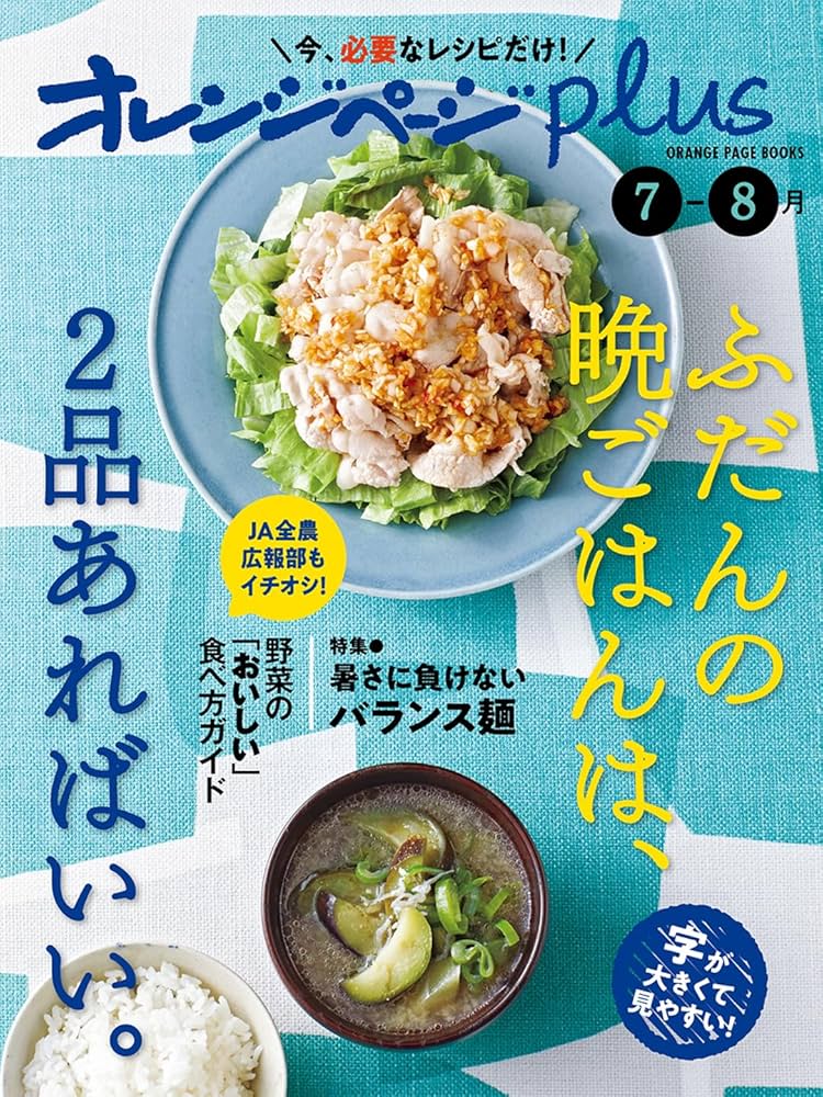 ナツメグ社　レシピー本8冊です。 ナツメグ社 レシピー本8冊です。 ナツメグ社 レシピー本8冊です。